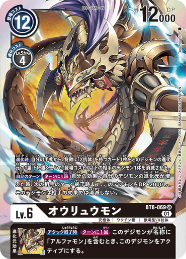 BT8-069