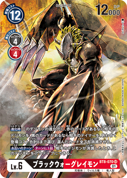 BT8-070-P
