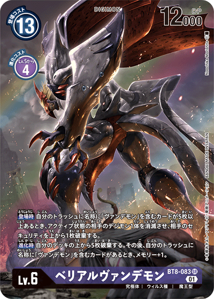 BT8-083-P