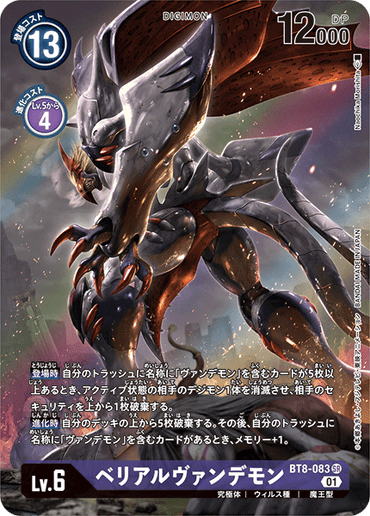 BT8-083-P