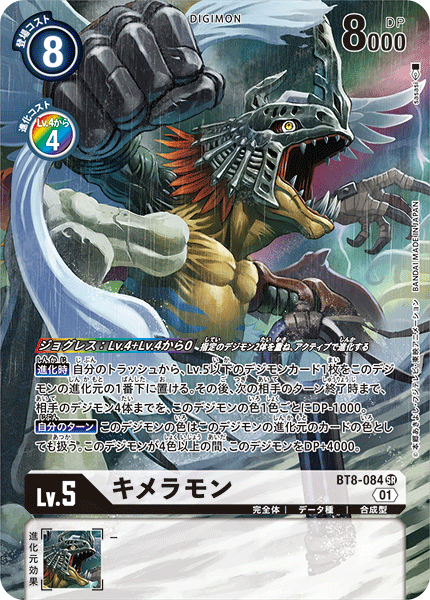BT8-084-P
