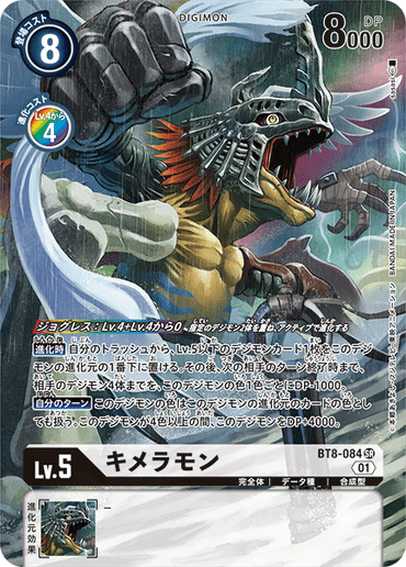 BT8-084-P