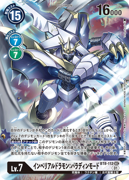BT8-112-P