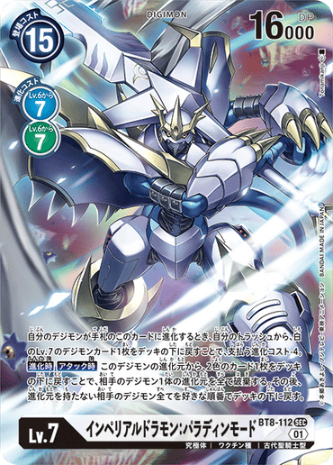 BT8-112-P