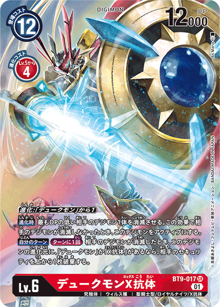 BT9-017-P