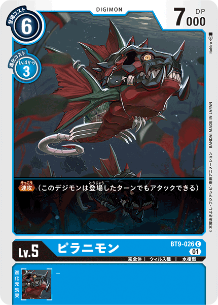 BT9-026