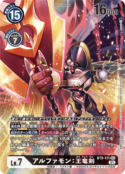BT9-111-P