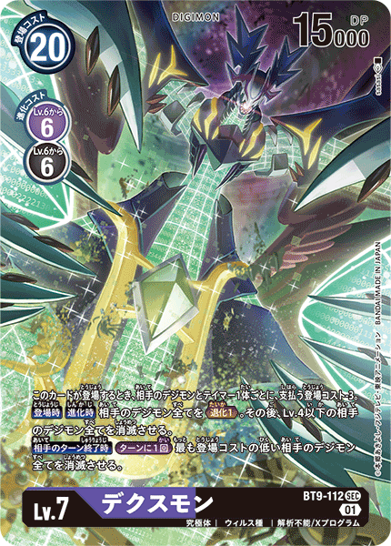 BT9-112-P