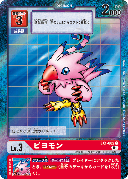 EX1-002-P