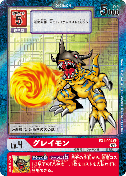 EX1-004-P