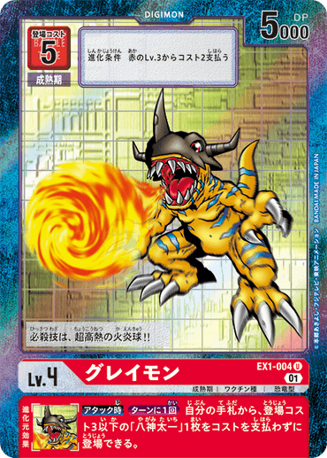 EX1-004-P