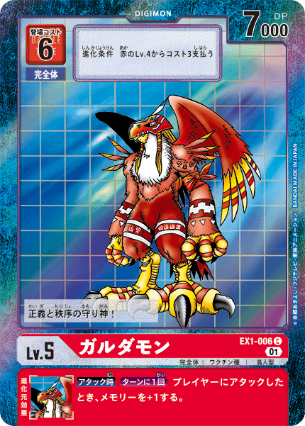 EX1-006-P