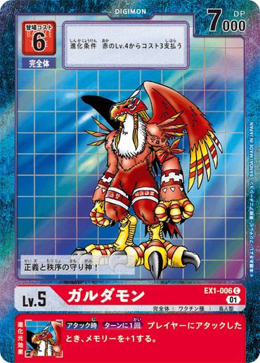 EX1-006-P