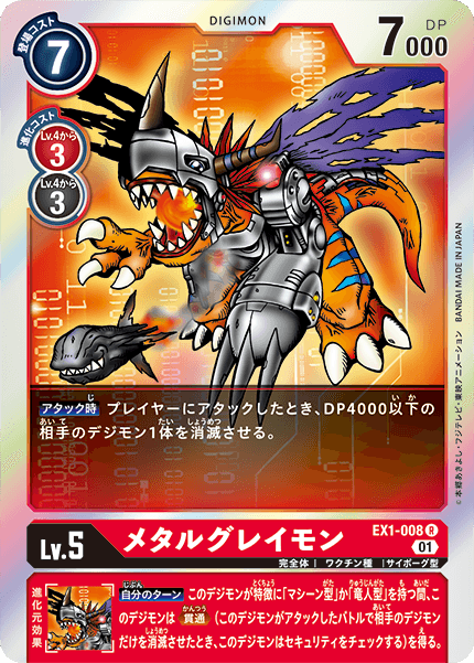 EX1-008