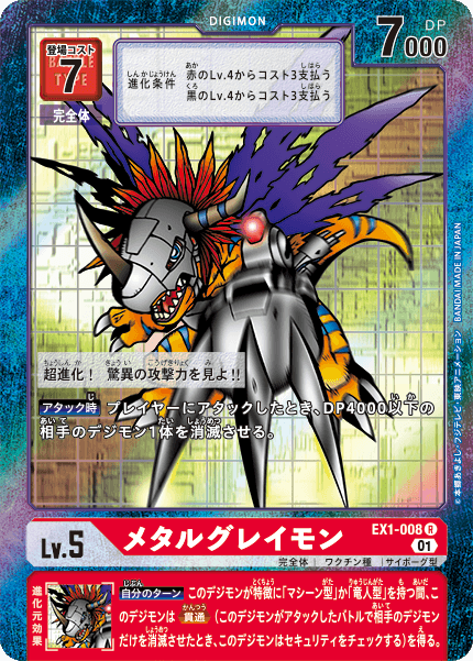 EX1-008-P
