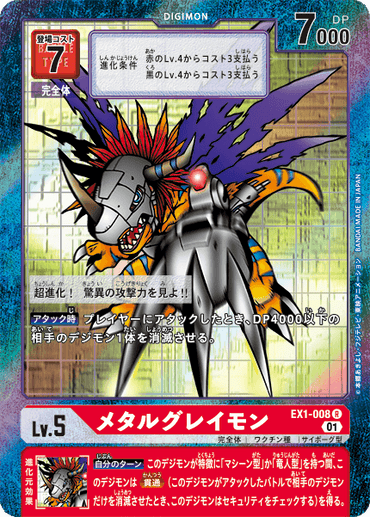 EX1-008-P