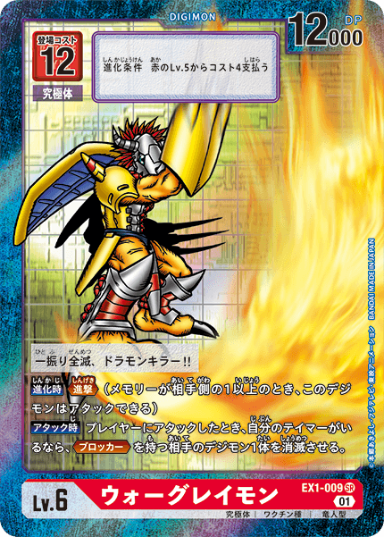 EX1-009-P