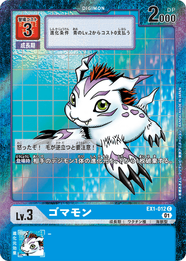EX1-012-P