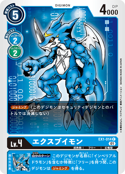 EX1-014