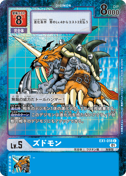EX1-018-P