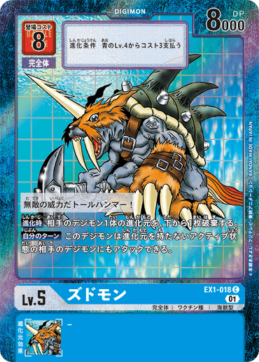 EX1-018-P