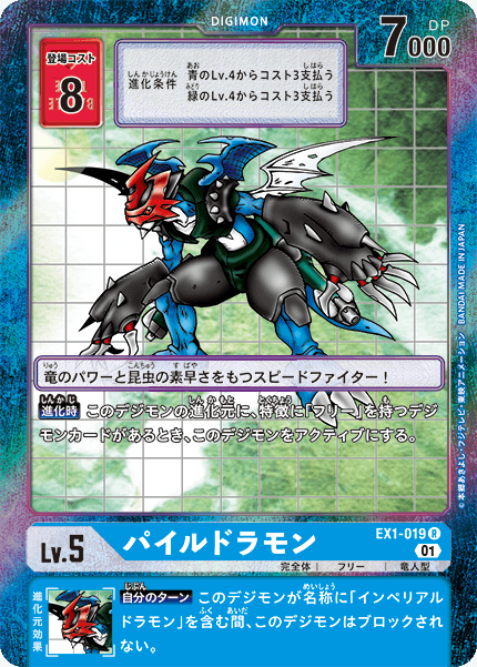 EX1-019-P