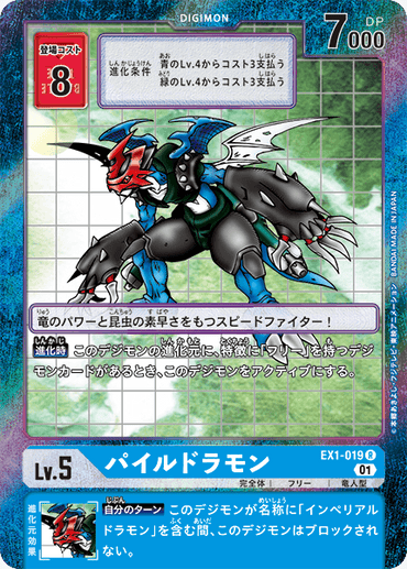 EX1-019-P