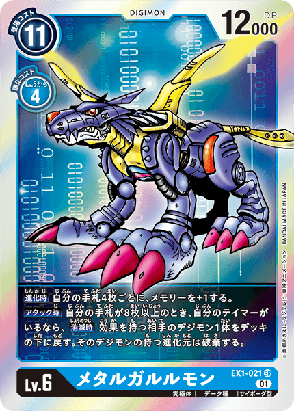 EX1-021