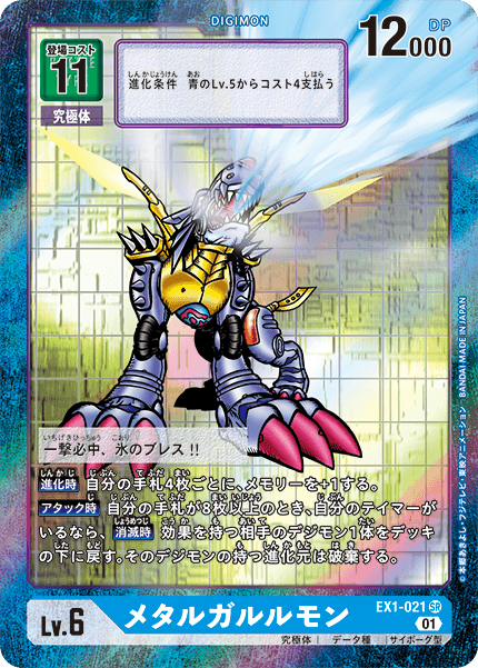 EX1-021-P