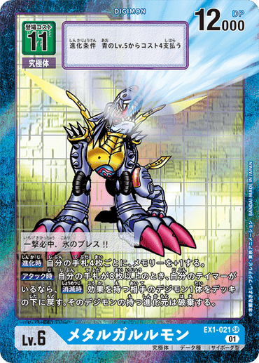 EX1-021-P