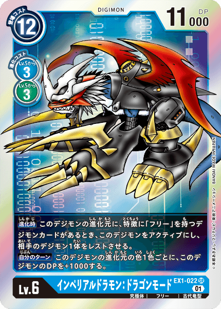 EX1-022