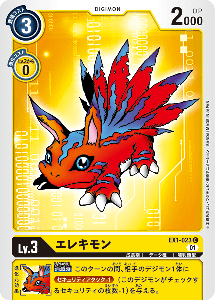 EX1-023