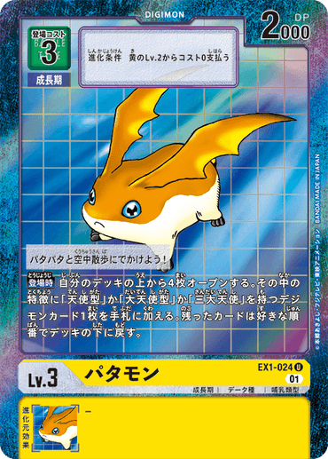 EX1-024-P