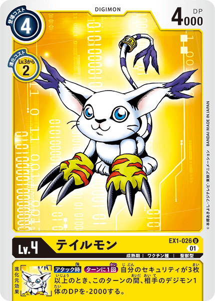 EX1-026