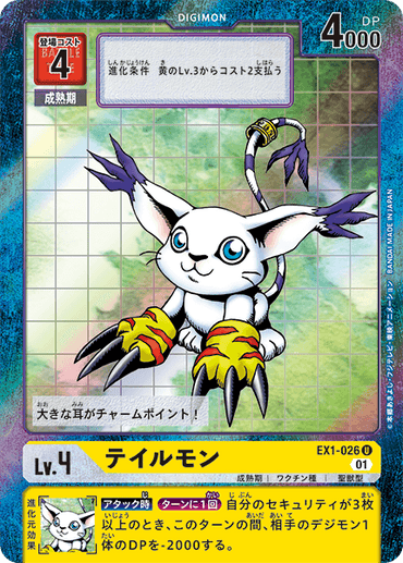 EX1-026-P