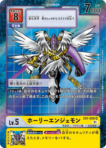 EX1-029-P