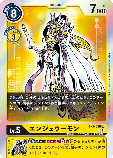 EX1-030