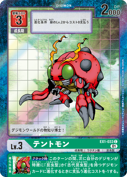 EX1-033-P