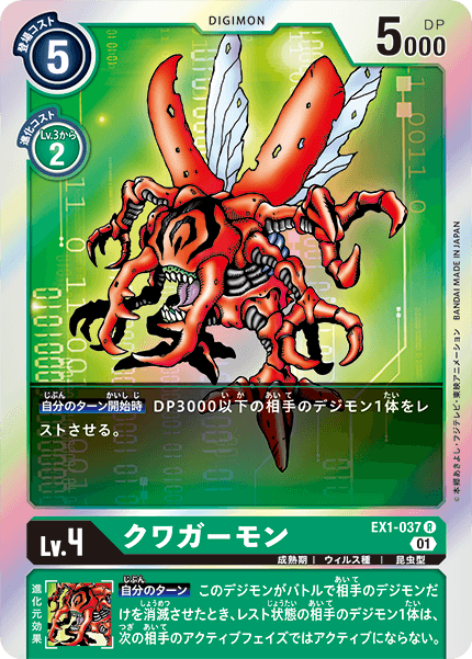 EX1-037