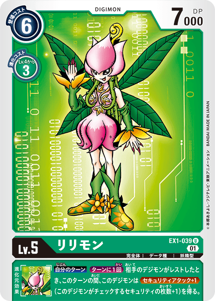 EX1-039