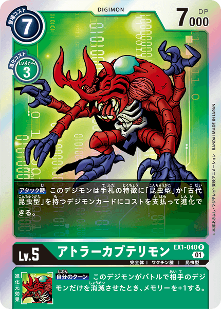 EX1-040