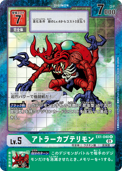 EX1-040-P