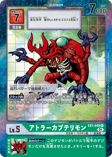 EX1-040-P