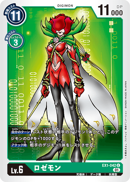 EX1-042
