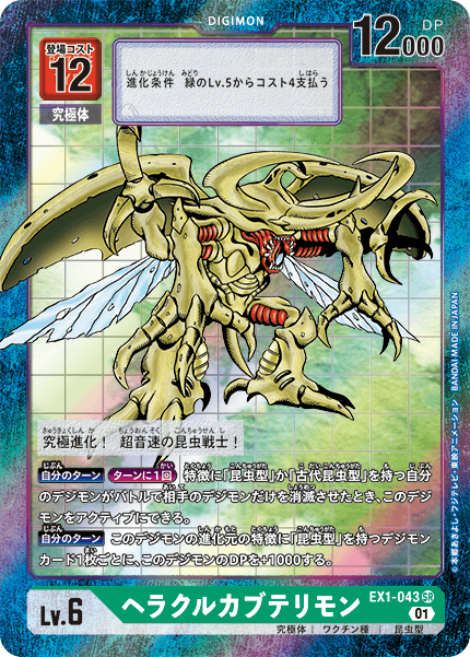 EX1-043-P