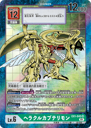 EX1-043-P
