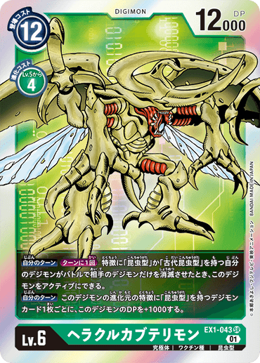 EX1-043