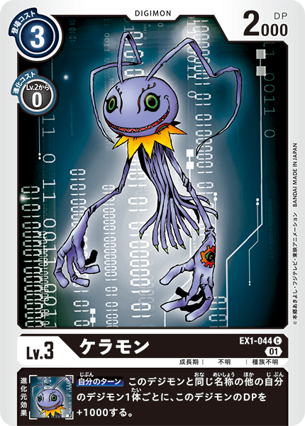 EX1-044