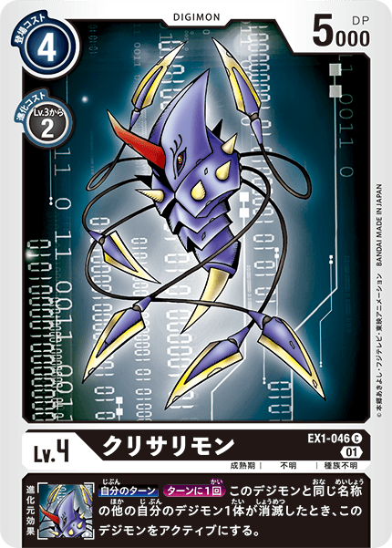 EX1-046