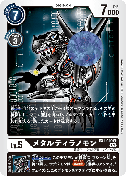 EX1-049